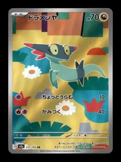 DREEPY 211/193 HOLO ART RARE MEGA DREAM EX POKEMON JAPANESE HOLO NM/M - Image 1