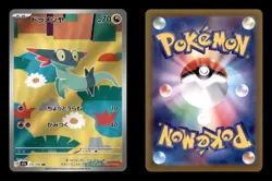 DREEPY 211/193 HOLO ART RARE MEGA DREAM EX POKEMON JAPANESE HOLO NM/M - Image 3