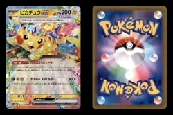 PIKACHU EX 044/193 HOLO MEGA DREAM EX POKEMON HOLO NM/M (JP) [US BASED] - Image 3