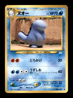 QUAGSIRE NO. 195 NON HOLO C NEO REVELATION NM/M (JP) US BASED - Image 1