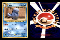 QUAGSIRE NO. 195 NON HOLO C NEO REVELATION NM/M (JP) US BASED - Image 3
