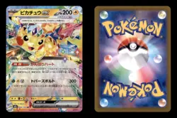 PIKACHU EX 044/193 HOLO DOUBLE RARE MEGA DREAM EX POKEMON JAPANESE NM/M - Image 3