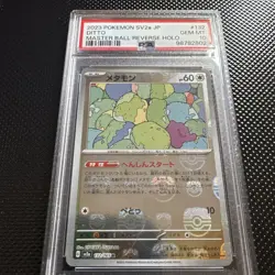 2023 POKEMON JAPANESE SV2A-POKEMON 151 MASTER BALL REVERSE HOLO DITTO PSA 10 - Image 1