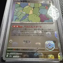 2023 POKEMON JAPANESE SV2A-POKEMON 151 MASTER BALL REVERSE HOLO DITTO PSA 10 - Image 4