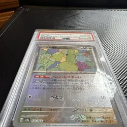 2023 POKEMON JAPANESE SV2A-POKEMON 151 MASTER BALL REVERSE HOLO DITTO PSA 10 - Image 5
