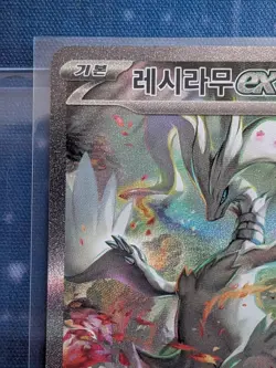 Reshiram ex SAR 168/086 sv11w Korean White Flare Pokemon Card (US Seller) - Image 3
