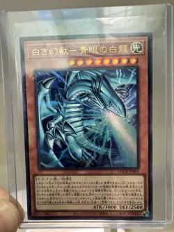 Blue-Eyes White Dragon the White Phantom Beast LOCR-JP001 [UR] Ultra Yugioh - Image 1