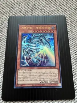 Blue-Eyes White Dragon the White Phantom Beast LOCR-JP001 [UR] Ultra Yugioh - Image 2