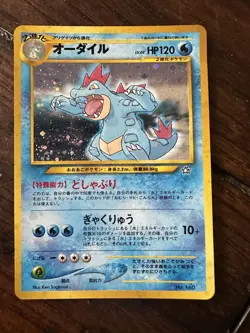 Feraligatr No. 160 Holo Neo Genesis Premium File 1999 Japanese Pokemon Card LP - Image 1
