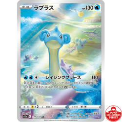 Pokemon Card Lapras 177/172 S12a Crown Zenith Art Rare Japanese - Image 1