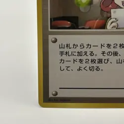 Pokemon - Japanese - Mary - Non Holo - Neo Genesis - Rare Card - Image 5