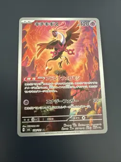 Pokemon Card Fezandipiti sv6 108/101 Rare Holo Japanese Near Mint - Image 1