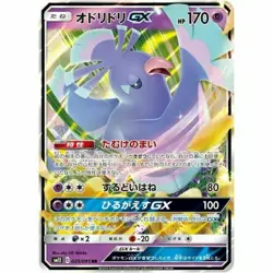 035-095-SM12-B - Pokemon Card - Japanese - Oricorio GX - RR - Image 1