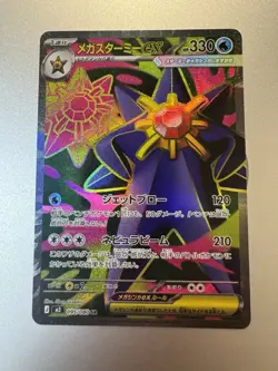 Pokemon Card Starmie Mega ex SR 095/080 M3 Nihil Zero JP NM - Image 1