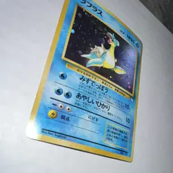 Pokemon TCG Lapras Mystery of the Fossils Holo Rare 80 HP Japanese Card Stock - Image 5