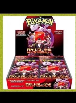 Sealed Pokemon Japanese Glory of Team Rocket SV10 Booster Box - Image 1