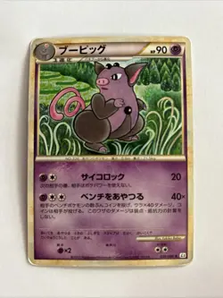 Grumpig 039/080 L3 Clash at the Summit Rare Japanese Pokemon Card - Image 1