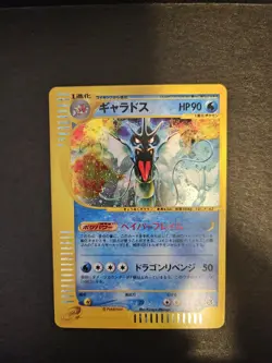 Gyarados Mysterious Mountains Holo 028/088 E5 1stED MP Japanese Pokemon Card - Image 1