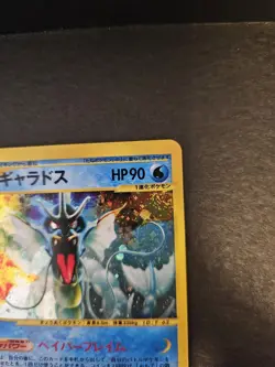 Gyarados Mysterious Mountains Holo 028/088 E5 1stED MP Japanese Pokemon Card - Image 4