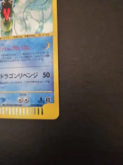Gyarados Mysterious Mountains Holo 028/088 E5 1stED MP Japanese Pokemon Card - Image 5