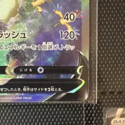 The Pokemon Company Aerodactyl V 106/100 S11 Lost Abyss SR Full Art Holo JP - Image 3