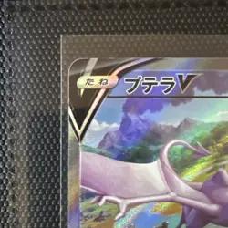 The Pokemon Company Aerodactyl V 106/100 S11 Lost Abyss SR Full Art Holo JP - Image 5