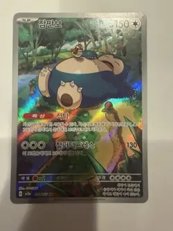 Pokemon Snorlax 181/165 sv2a Art Rare Full Art Holo Korean 150 HP 2023 - Image 1