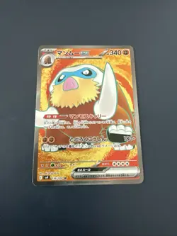 Pokemon Mamoswine Ex 116/100 Battle Partners sv9 Japanese NM/M - Image 1