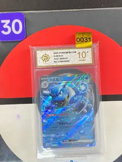 2025 Pokemon S-Chinese 151C 009/151 Blastoise EX RR Grade10 - Image 1