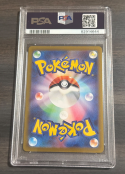 Pokemon TCG Pikachu 073/071 CHR Japanese, Dark Phantasma PSA 10 - Image 2