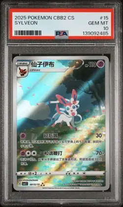 POKEMON 2025 SIMPLIFIED CHINESE CBB2 C-GEM PACK VOL 2 #15 SYLVEON PSA 10 - Image 1