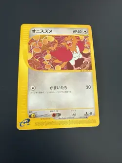 Pokemon TCG Japanese e-Series Expedition 1st Edition - Spearow 27/128 - Image 1