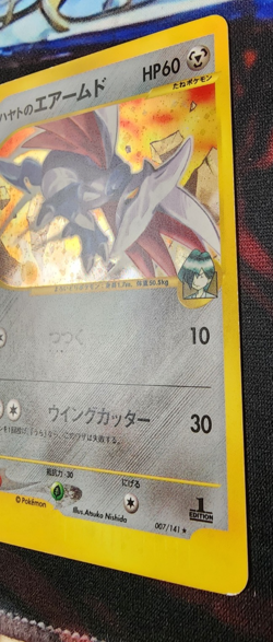 Pokemon Card Falkner's Skarmory 007/141 VS Series 1st ED 2001 Holo Japanese - Image 3