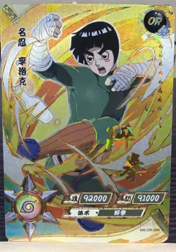 Rock Lee NR-OR-066 Naruto Kayou Card NM - Image 1
