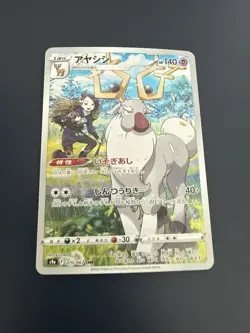 Pokemon Card Japanese Battle Region S9a Rare Holo Alt Art 070/067 Wyrdeer Chr - Image 1