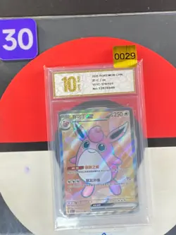 2025 Pokemon TCG Chinese Card 151C 179/151 SR Wigglytuff ex Grade10 - Image 1