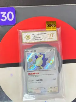 Pokemon TCG Snorlax 151C-169/151 S Pokemon Card S-Chinese Grade10 - Image 1
