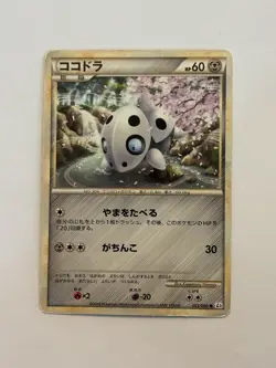 Aron 033/080 Pokemon 2010 Clash at the Summit L3 Nintendo Japanese - Image 1