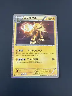 POKEMON JAPANESE RARE CARD HOLO CARTE ELECTIVIRE BW6 1ST 1ED JAPAN ** - Image 1