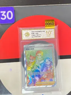 Miss Fortune Sister HR CS6aC-166/131 Pokemon Card Chinese Grade10 - Image 1