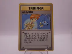 JAPANESE POKEMON TRAINER CARD MISTY DUEL GYM HEROES COMMON - Image 1