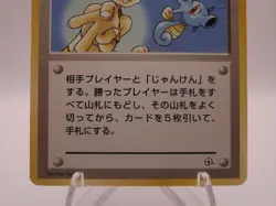 JAPANESE POKEMON TRAINER CARD MISTY DUEL GYM HEROES COMMON - Image 5