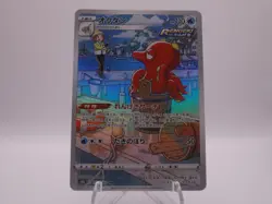 JAPANESE POKEMON CARD OCTILLERY VMAX CLIMAX CHARACTER RARE 191/172 - Image 1