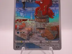 JAPANESE POKEMON CARD OCTILLERY VMAX CLIMAX CHARACTER RARE 191/172 - Image 5