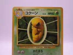 JAPANESE POKEMON CARD KAKUNA BASE SET UNCOMMON 014/102 - Image 3