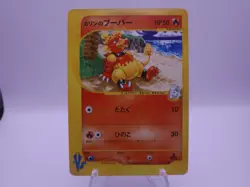 JAPANESE POKEMON CARD KAREN'S MAGMAR POKEMON VS COMMON 088/141 - Image 1