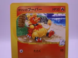 JAPANESE POKEMON CARD KAREN'S MAGMAR POKEMON VS COMMON 088/141 - Image 3