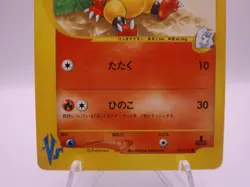 JAPANESE POKEMON CARD KAREN'S MAGMAR POKEMON VS COMMON 088/141 - Image 5