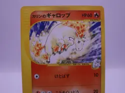 JAPANESE POKEMON CARD KAREN'S RADPIDASH POKEMON VS COMMON 087/141 - Image 3
