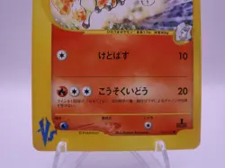 JAPANESE POKEMON CARD KAREN'S RADPIDASH POKEMON VS COMMON 087/141 - Image 5